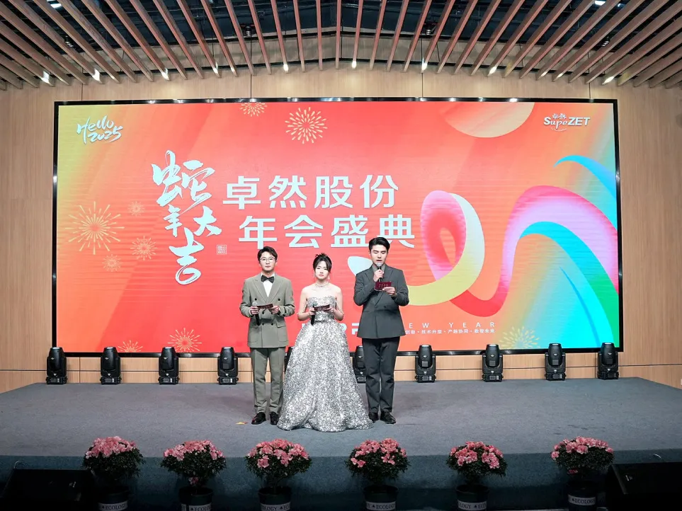 锐意突破 新征启程 | AG官方登录入口股份2025年会盛典顺利召开
